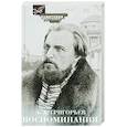 russische bücher: Григорьев А. - Воспоминания