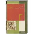 russische bücher: Ивик Олег, Ключников Владимир, - Гунны