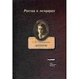 russische bücher: Островская С.К. - Дневник