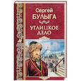 russische bücher: Булыга  С.А. - Углицкое дело