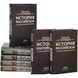russische bücher: Татищев В. - История Российская с самых древнейших времен. Комплект в 7-ми томах