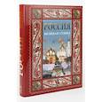 russische bücher: Перевезенцев Сергей Вячеславович - Россия. Великая судьба (в футляре)
