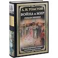 russische bücher: Толстой Л. - Война и мир. Роман-эпопея