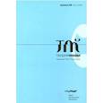 russische bücher: Стил Валери - Теория моды. 2018. № 48