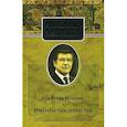 russische bücher: Звягинцев А.Г. - На веки вечные. Именем человечества