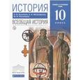 russische bücher: Пономарев Михаил Владимирович - История. Всеобщая история. 10 класс. Базовый и углублённый уровни. Учебник. Вертикаль