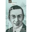 russische bücher: Валентинов Николай - Два года с символистами