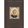russische bücher: Полехов Сергей Владимирович - Правители России. Том 11. Василий III