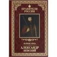 russische bücher: Володихин Дмитрий Михайлович - Правители России т07 Александр Невский