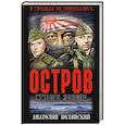 russische bücher: Полянский А.Ф. - Остров живого золота