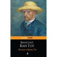 russische bücher: Винсент Ван Гог - Письма к брату Тео