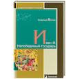 russische bücher: Волков Владимир - Иван III. Непобедимый государь