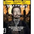 russische bücher: Ред. Дымарский Виталий Наумович - Журнал "Дилетант" № 033. Сентябрь 2018