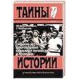 russische bücher: Фельштинский Ю.,Чернявский Г. - Троцкий и Сталин.Смертельный конфликт личностей и позиций