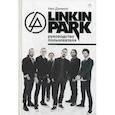 russische bücher: Дэниелс Нил - Linkin Park. Руководство пользователя
