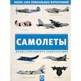 russische bücher: Лаврик А.В. - Самолеты. Иллюстрированная энциклопедия