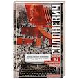 russische bücher: Солоневич Т. - Записки советской переводчицы. Три года в Берлинском торгпредстве. 1928—1930