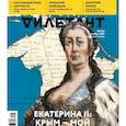 russische bücher: Редактор: Дымарский Виталий Наумович - Журнал "Дилетант" № 035. Ноябрь 2018