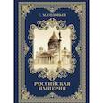 russische bücher: Соловьев С.М. - Древняя Русь: избранные главы "История России" Т. 1-9