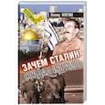 russische bücher: Млечин Л. - Зачем Сталин создал Израиль