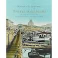 russische bücher: Кузьмичев Кирилл - Третье измерение. Россия Александра II во французской стереофотографии