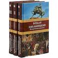 russische bücher: Старицкий М. - Богдан Хмельницкий