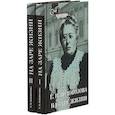 russische bücher: Водовозова Е. - На заре жизни