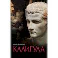 russische bücher: Князький Игорь Олегович - Калигула