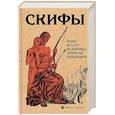 russische bücher: Есенин Сергей Александрович, Пришвин Михаил Михайлович, Брюсов Валерий Яковлевич - Скифы