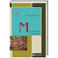 russische bücher: Вернадский Георгий Владимирович - Московское царство