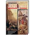 russische bücher: Пикар Ж.Ш., Пикар К. - Карфаген. Летопись легендарного города-государства с основания до гибели