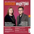 russische bücher:  - Книжная индустрия. № 6 (158). Сентябрь 2018