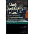 russische bücher: Тешке Бенно - Миф о 1648 годе. Класс, геополитика и создание современных международных отношений