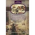 russische bücher: Дубровин Н. - История войны и владычества русских на Кавказе. Георгиевский трактат и последующее присоединение Грузии. Том 3