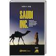 russische bücher: Уолд Э. - SAUDI INC. История о том, как Саудовская Аравия стала одним из самых влиятельных государств на геополитической карте