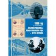 russische bücher:  - 1900 год в неизвестной переписке, статьях, рассказах и юморесках Василия Розанова...