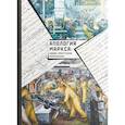 russische bücher: Ян Гэн - Апология Маркса. Новое прочтение Марксизма
