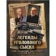 russische bücher: Путилин, Кошко - Легенды уголовного сыска