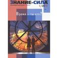 russische bücher:  - Журнал "Знание-сила" № 1. 2019