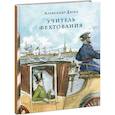 russische bücher: Дюма Александр - Учитель фехтования