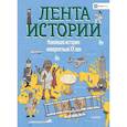 russische bücher: Фарндон Джон - Новейшая история: невероятный ХХ век