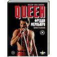 russische bücher: Джонс Л. - Queen. Фредди Меркьюри: биография