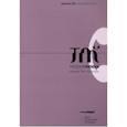 russische bücher: Под. Ред Стил Валери. - Журнал "Теория моды" № 50. 2018