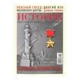 russische bücher: Под ред. Рудаков Владимир - ИСТОРИК №01/2019. Блокада Ленинграда