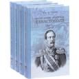 russische bücher: Тотлебен Эдуард Иванович - Описание обороны Севастополя. В 2-х частях. Комплект из 4-х книг