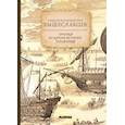 russische bücher: Вышеславцев А.В. - Очерки из кругосветного плавания