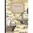 russische bücher: Пинегин Н.В. - В ледяных просторах