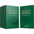 russische bücher: Богданович Модест Иванович - Восточная война. 1853-1856 годов. В 4-х томах + карты