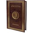 russische bücher: Аристотель - Политика