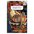 russische bücher: Васильев Б. - Вещий Олег